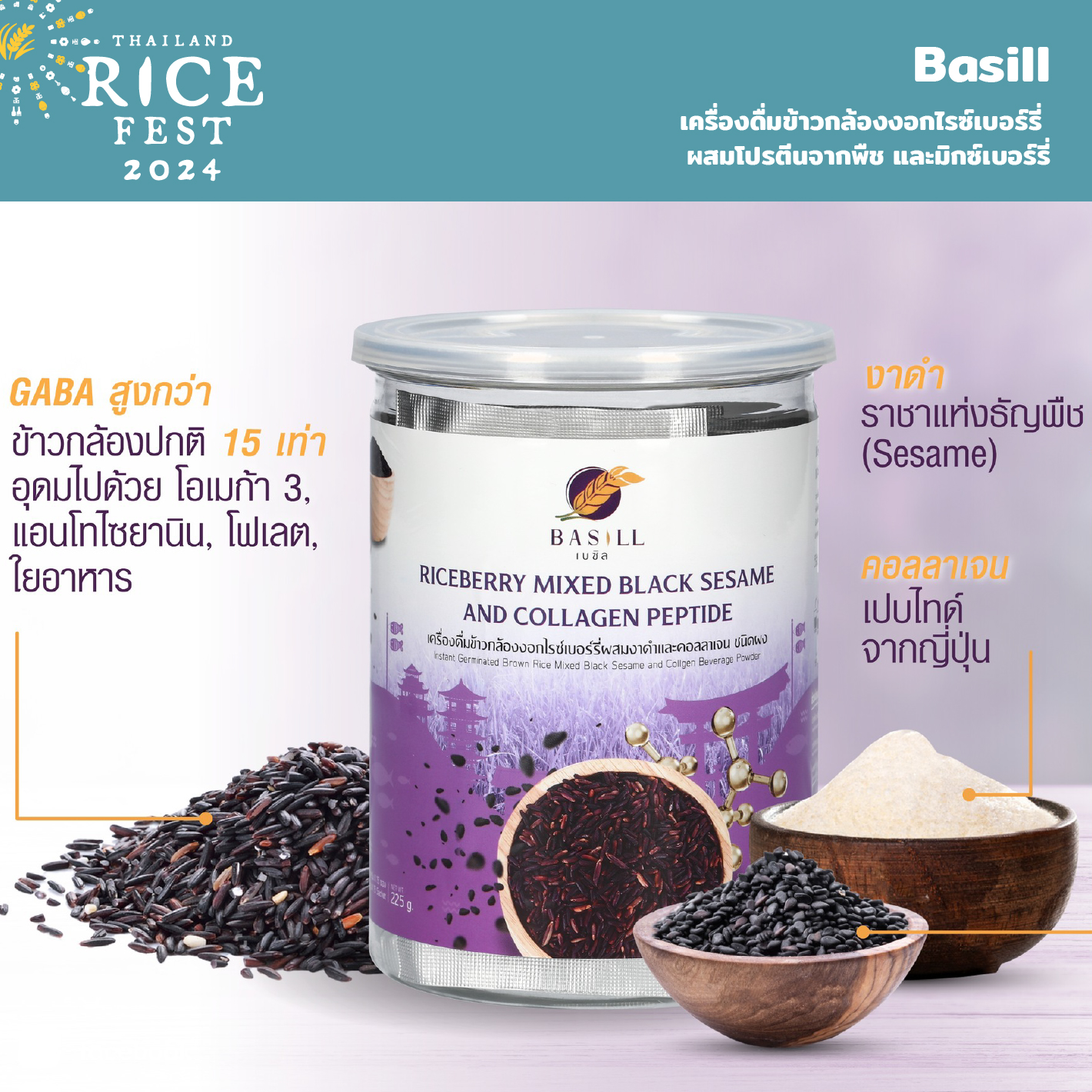 Thailand Rice Fest 2024 7.jpg